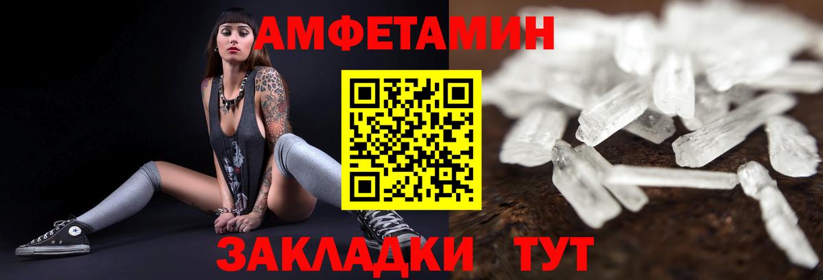 АМФЕТАМИН Premium Владивосток