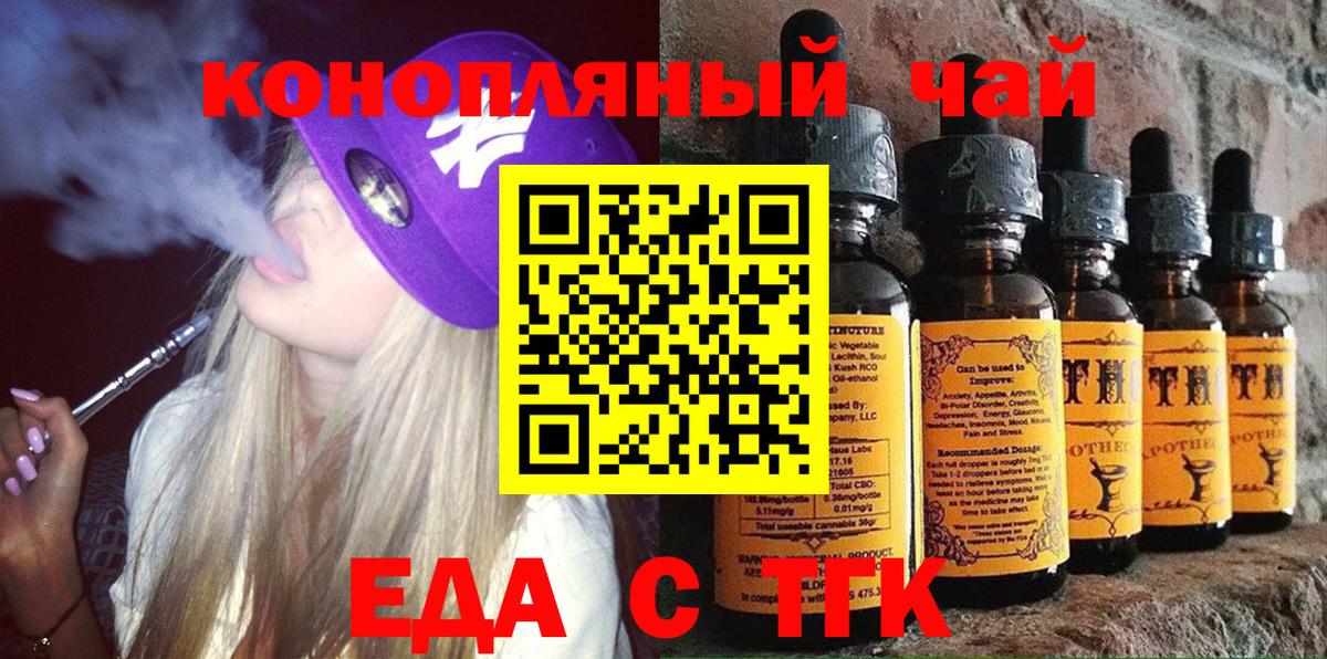 Владивосток  Еда ТГК марихуана  Вход с VPN 