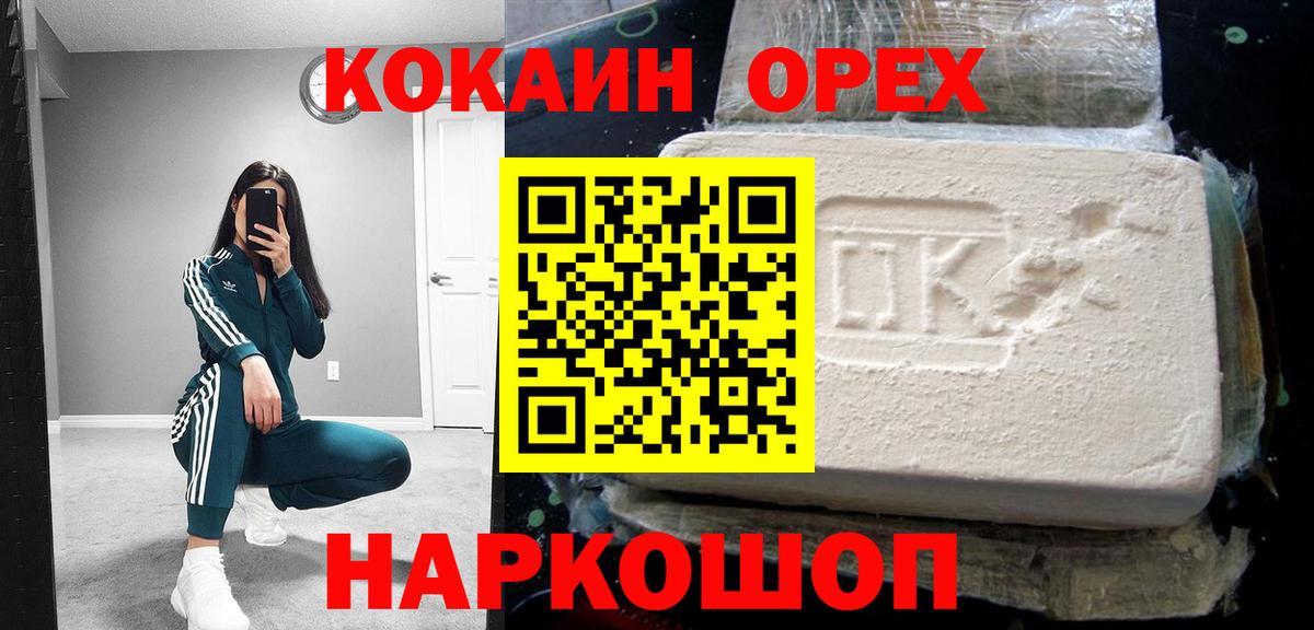 COCAIN Columbia Владивосток