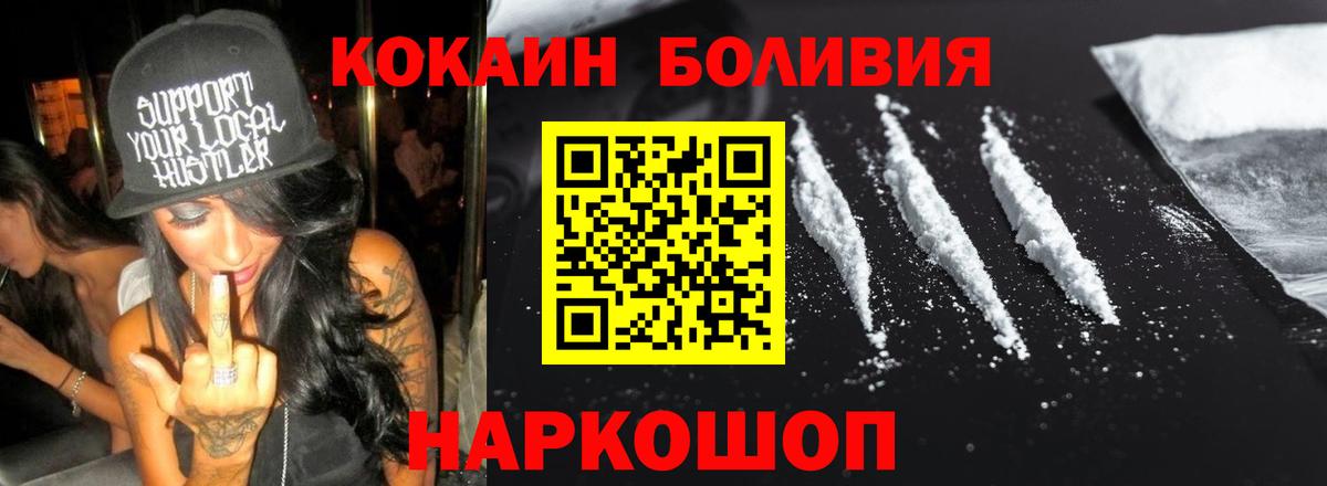 Кокаин 99%  Вход с VPN  Владивосток  КОКАИН Эквадор 