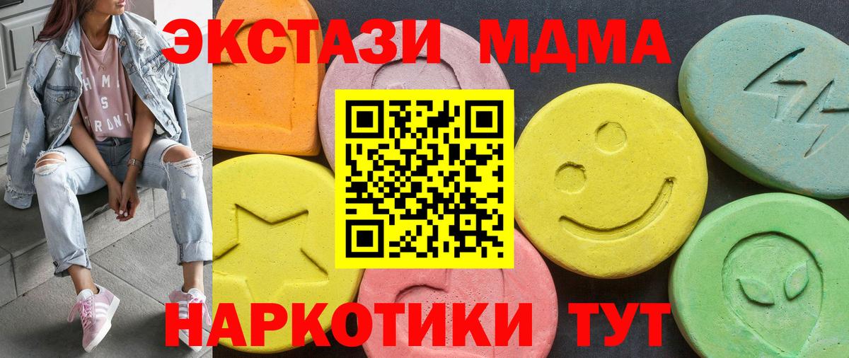 ЭКСТАЗИ диски Владивосток