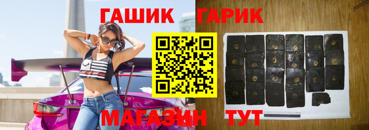 ГАШИШ  ГАШ гашик  Вход с VPN  Владивосток  Гашиш hashish 
