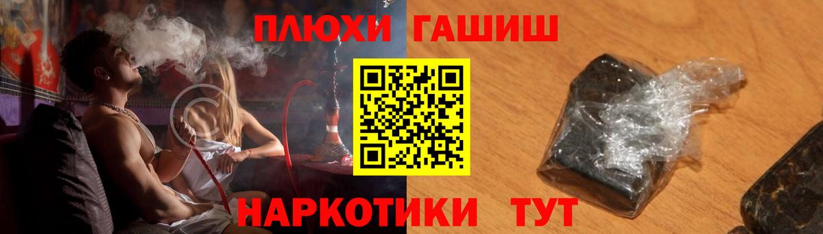 Гашиш VHQ Владивосток
