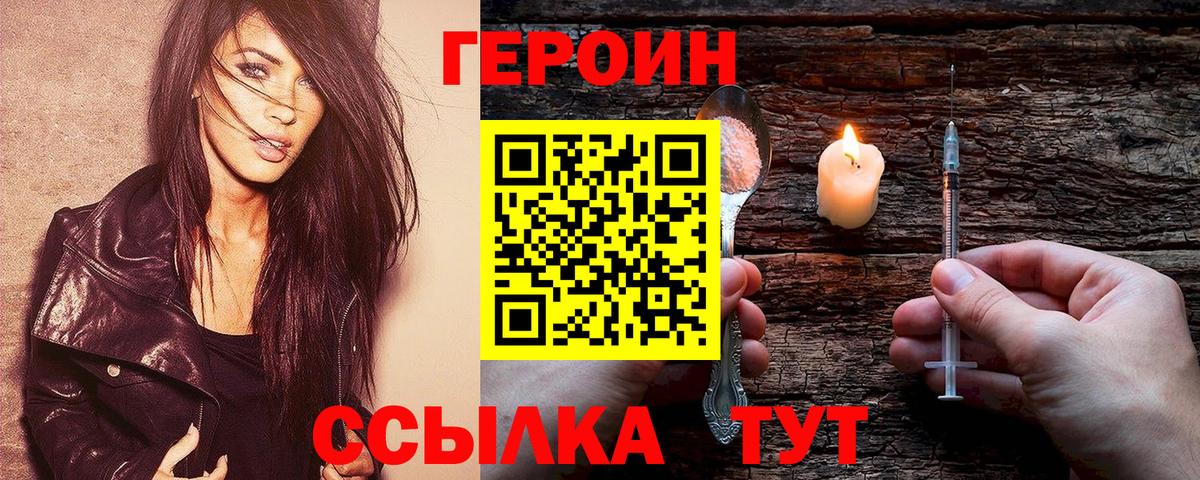 Владивосток  ГЕРОИН афганец  Вход с VPN 