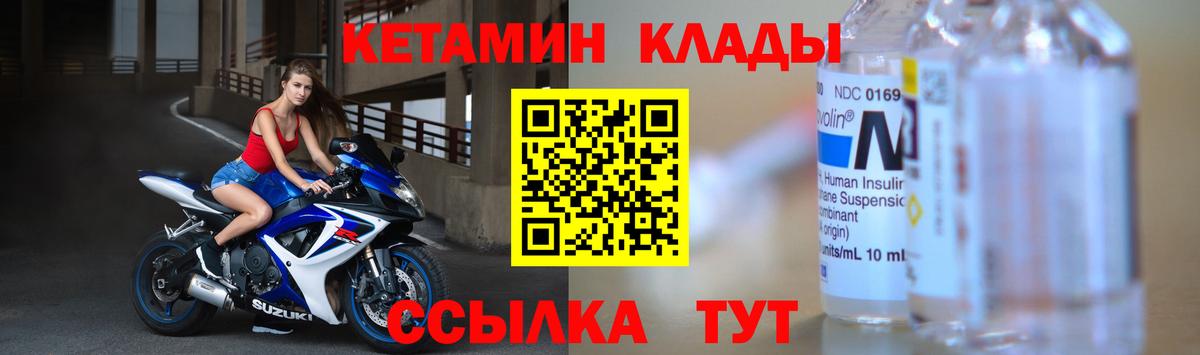Владивосток  КЕТАМИН ketamine  Вход с VPN  КЕТАМИН ketamine 
