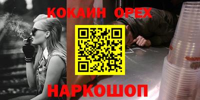 спайс Нарткала