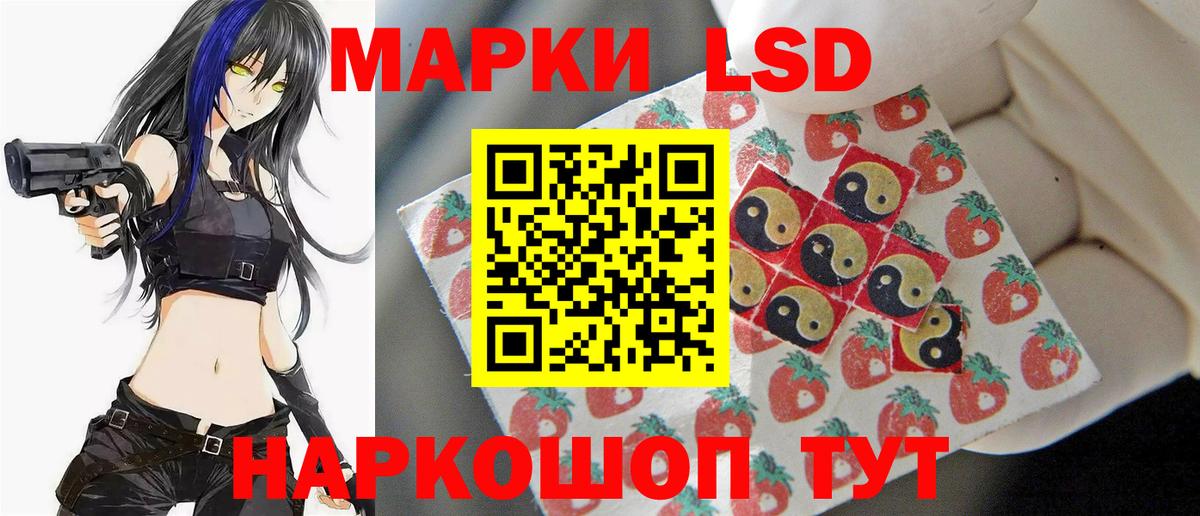 ЛСД экстази кислота Владивосток