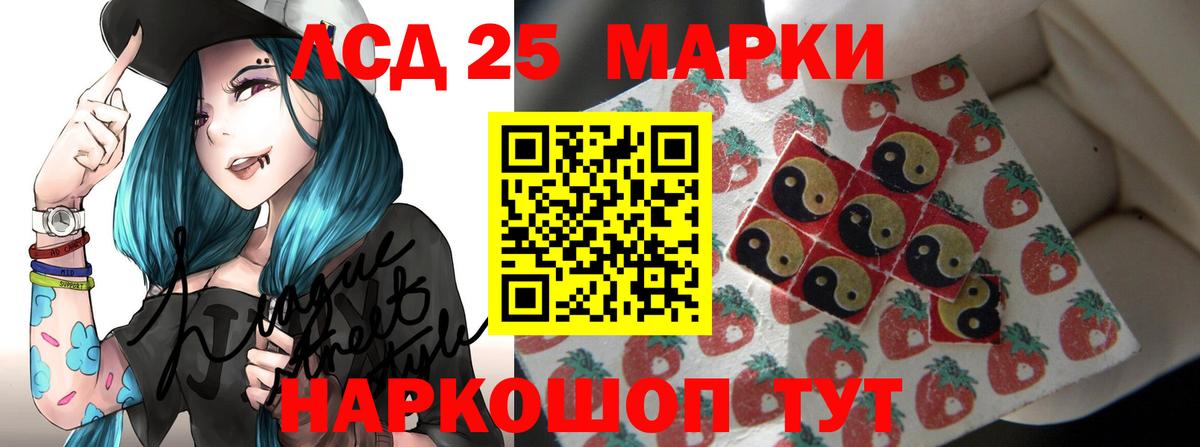 ЛСД экстази ecstasy  Вход с VPN  Владивосток  LSD-25 экстази кислота 