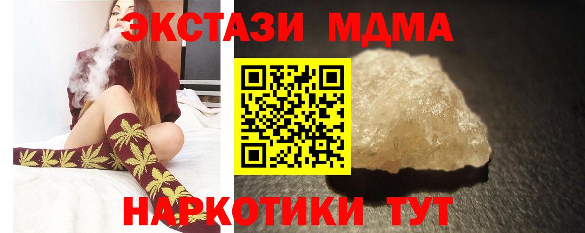 МДМА Molly Владивосток