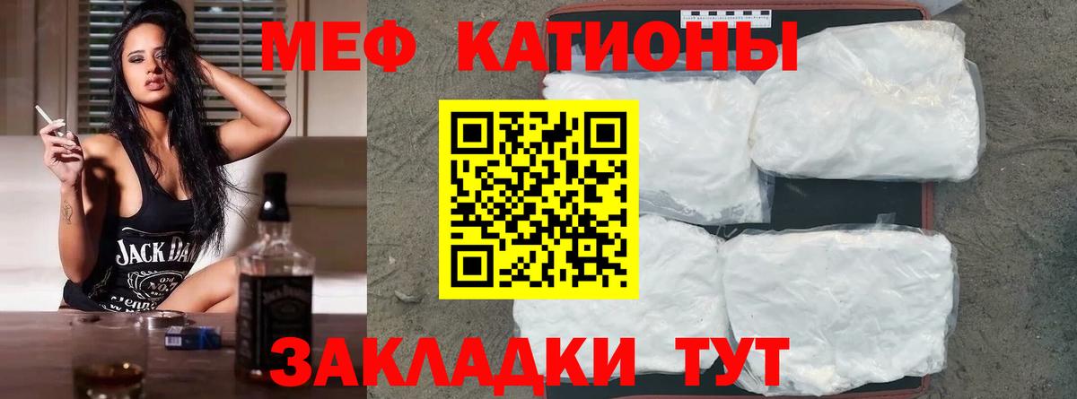 Меф mephedrone  Вход с VPN  МЯУ-МЯУ VHQ  Меф  Мефедрон  Владивосток 