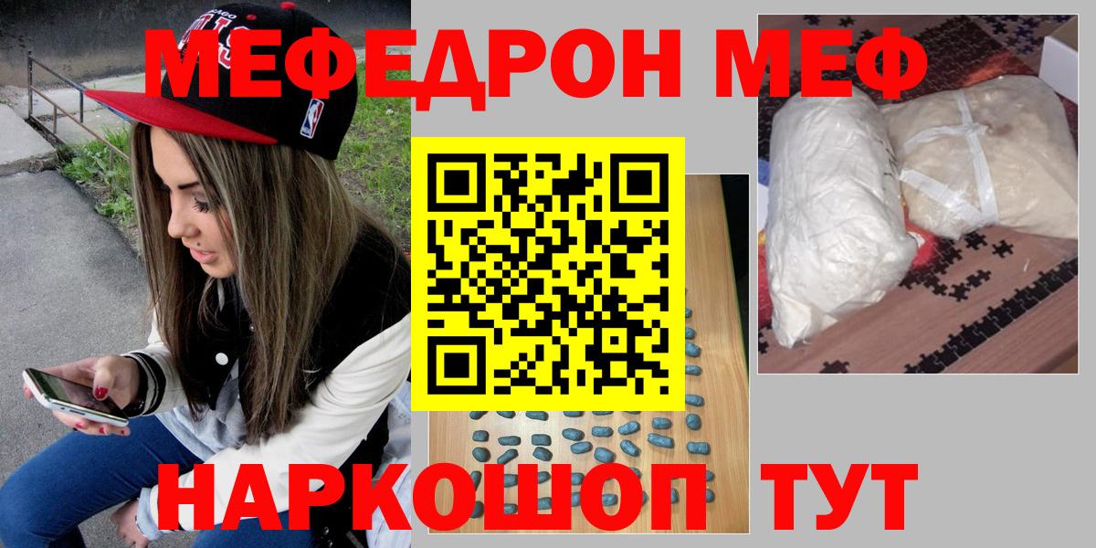 Меф  Владивосток