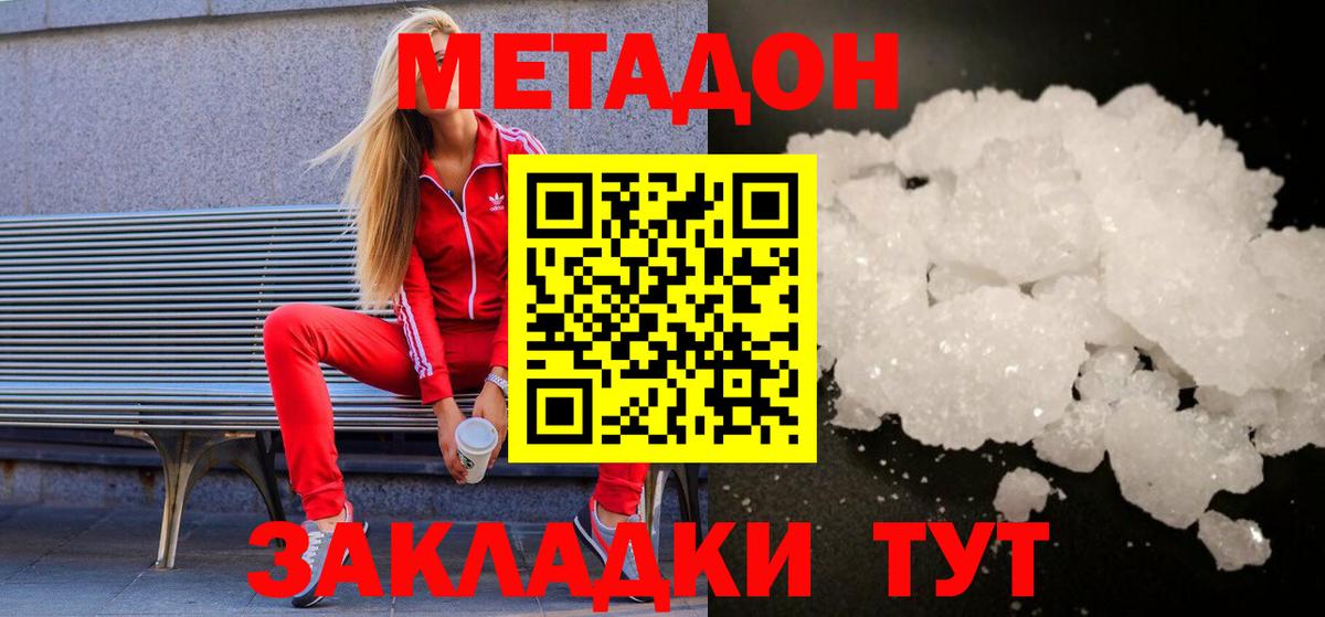 Метадон VHQ  omg ССЫЛКА  сайты даркнета как зайти  Владивосток  Вход с VPN  Метадон кристалл 