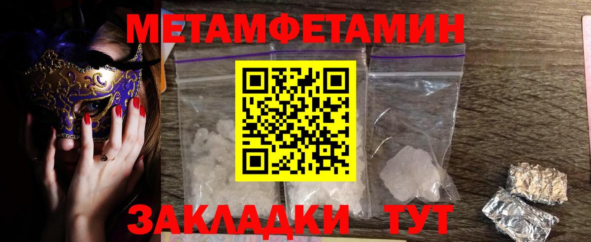 Метамфетамин Декстрометамфетамин 99.9%  Метамфетамин Декстрометамфетамин 99.9%  Владивосток  Вход с VPN 