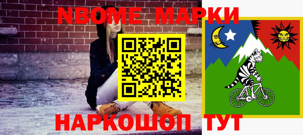 Наркотические марки 1,8мг Владивосток
