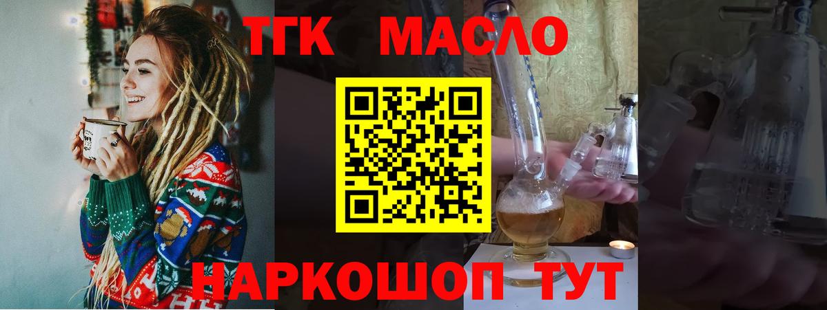 Дистиллят ТГК вейп с тгк Владивосток