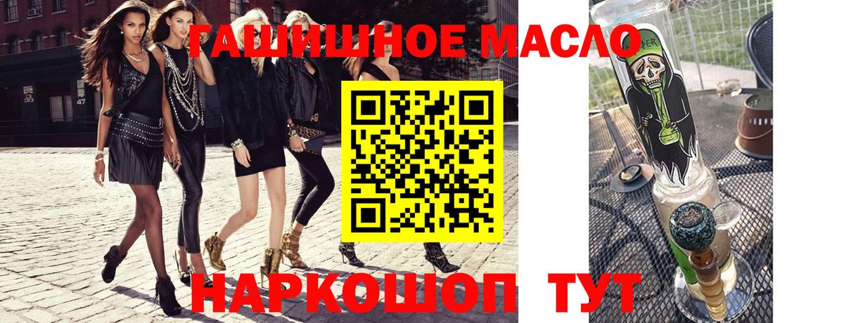 Владивосток  Дистиллят ТГК гашишное масло  Вход с VPN 