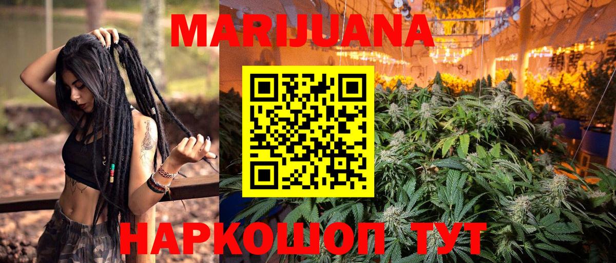 МАРИХУАНА сатива  Вход с VPN  Владивосток  МАРИХУАНА планчик  Марихуана White Widow  Каннабис индика 